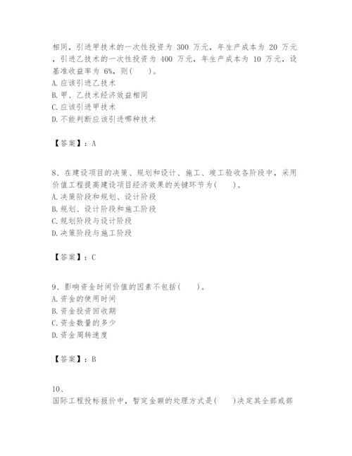 2024年一级建造师之一建建设工程经济题库精品带答案.docx