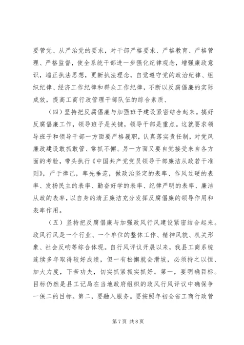 学习党员领导干部廉洁从政若干准则开展廉政准则促进廉洁从政主题教育月学习心得体会.docx