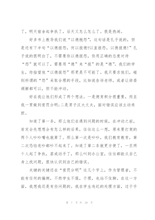 技校实习总结报告5篇.docx