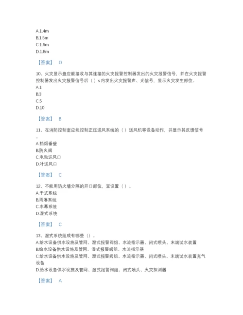 2022年安徽省消防设施操作员之消防设备中级技能模考题库带解析答案.docx