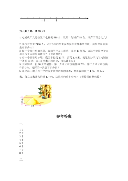 西师大版六年级数学下学期期末测试题带答案（研优卷）.docx