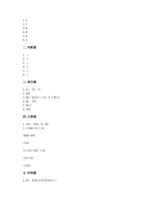 苏教版小学数学四年级上册期末卷精品【巩固】.docx