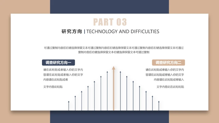 毕业答辩高级质感学院风毕业论文答辩通用PPT模版