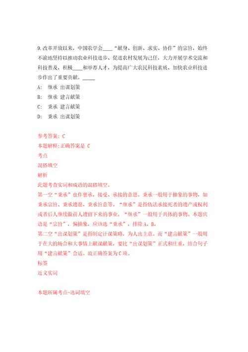 浙江金华市武义县融媒体中心公开招聘事业编制采编人员3人模拟考试练习卷和答案3