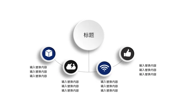黑色星空炫酷项目计划书通用PPT模板