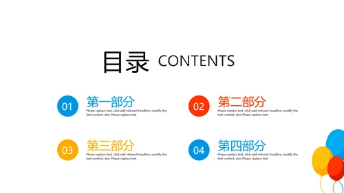 活动营销方案销售策划动态PPT模板