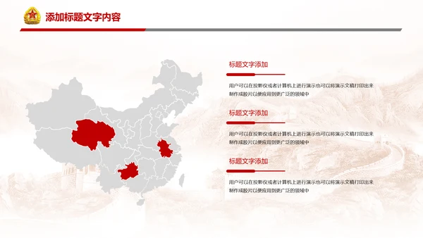 稳重大气八一国防部队力量八一建军PPT模板
