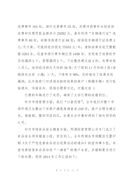 食堂督察工作总结.docx