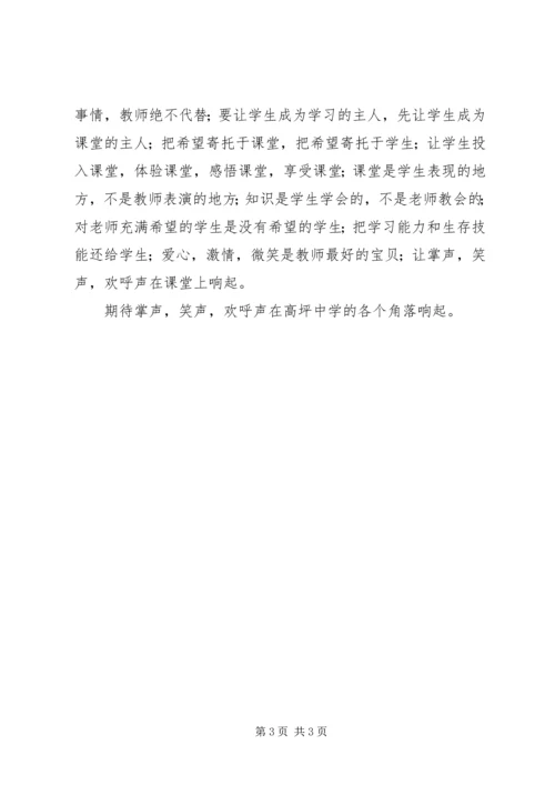 许市中学学习心得 (2).docx