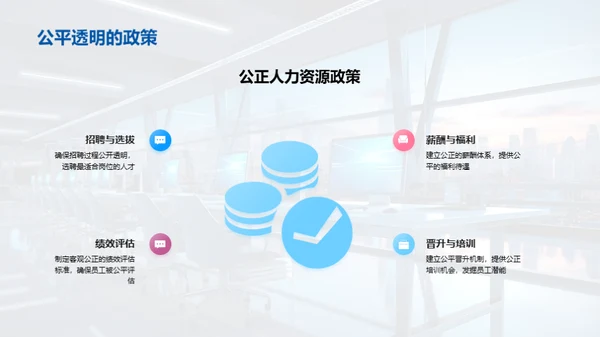 人资管理之道