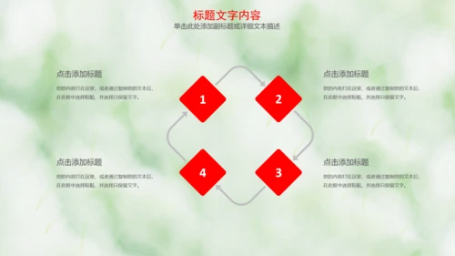 医疗爱心公益动态PPT模板