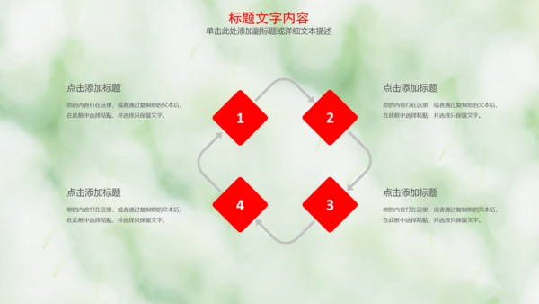 医疗爱心公益动态PPT模板