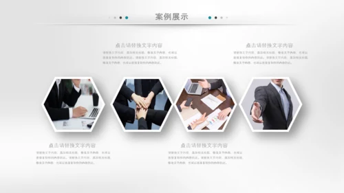 企业文化宣传企业简介公司简介PPT模板