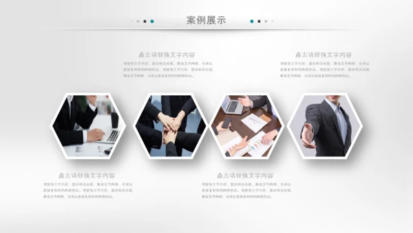 企业文化宣传企业简介公司简介PPT模板