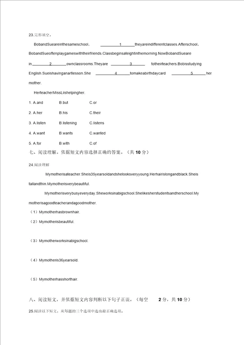 六年级下册英语试题小升初英语模拟试卷人教PEP2014秋含答案