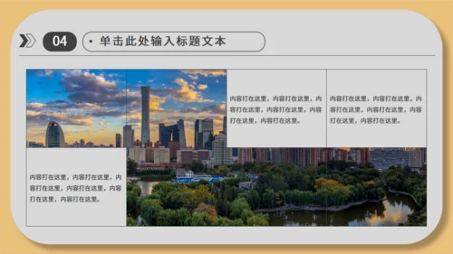 经营业绩分析通用PPT模板