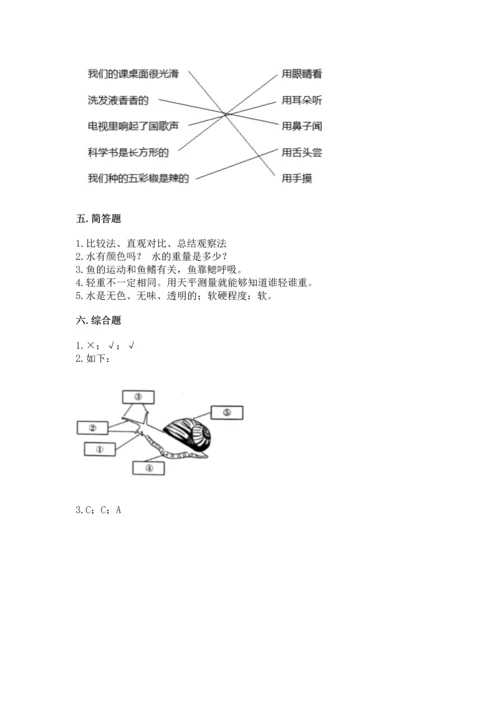 教科版一年级下册科学期末测试卷及答案【最新】.docx