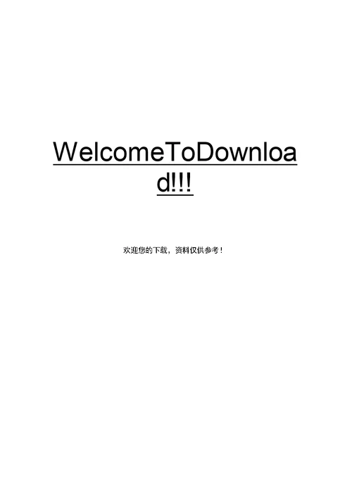 五年二读书交流会简报