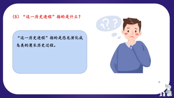 统编版四年级语文下学期期中核心考点集训第二单元（复习课件）
