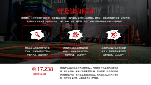 欧美大气笔刷风健身运动器材会所宣传PPT