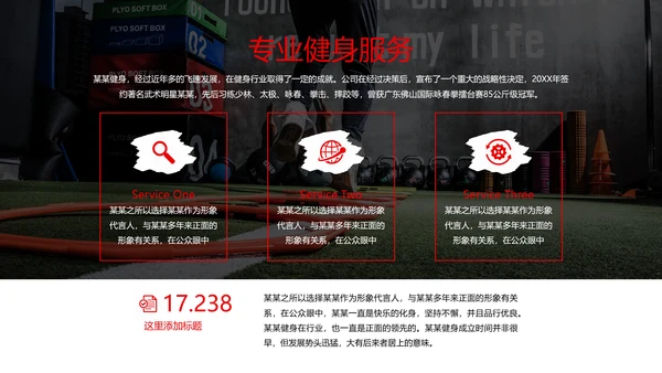 欧美大气笔刷风健身运动器材会所宣传PPT