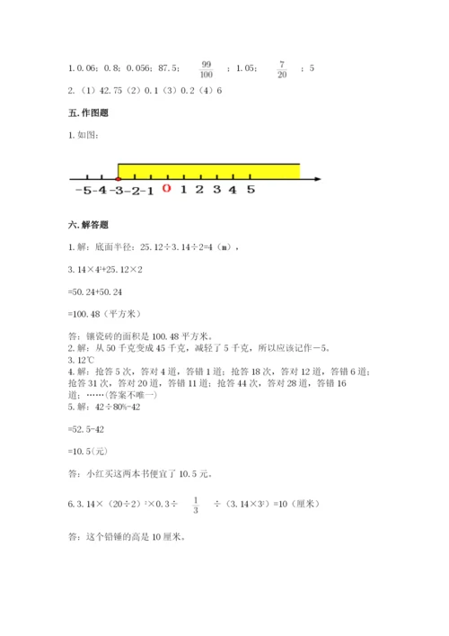 小升初数学期末测试卷（典优）.docx