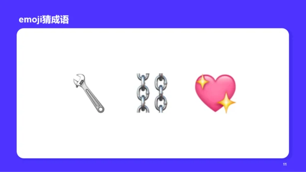 蓝色卡通emoji线下社交游戏PPT模板
