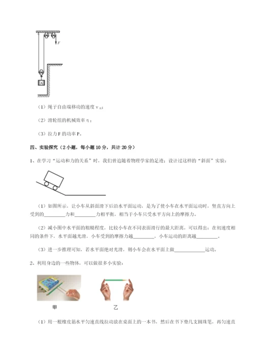 滚动提升练习内蒙古赤峰二中物理八年级下册期末考试定向测试试题（含答案解析）.docx