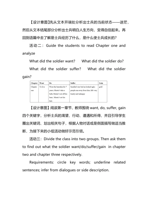 指向主题意义的初中英语课外阅读实践探究.docx