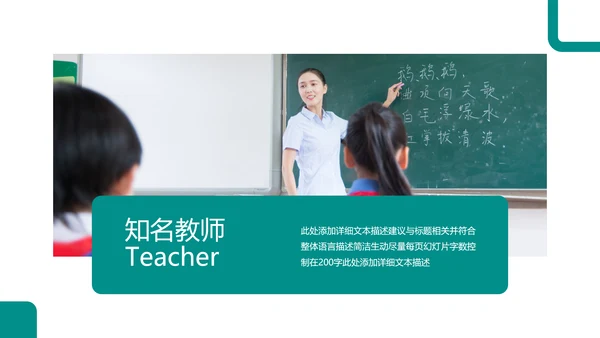 教育培训幼儿读书招生学校宣传PPT模板