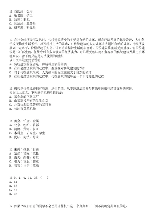 2023年河南洛阳市城乡一体化示范区伊滨区直接招考聘用教师笔试题库含答案解析