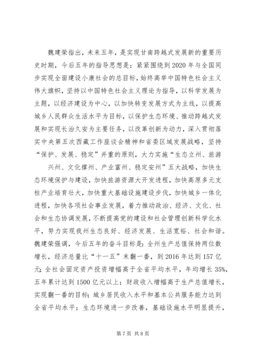 选举XX市XX县区第十二次党代会代表选举办法 (3).docx