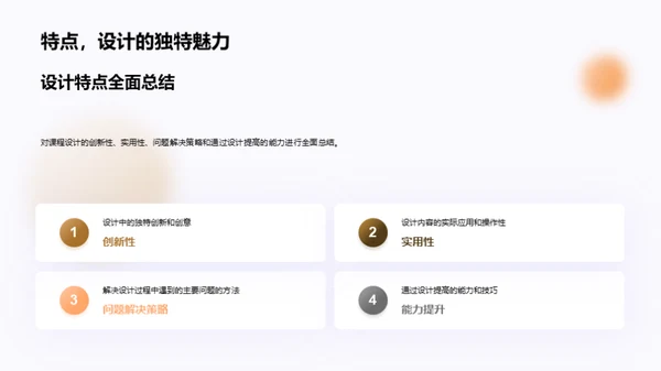 深度探索课程设计