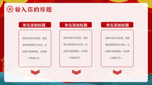 喜迎国庆节金色天安门通用PPT模板