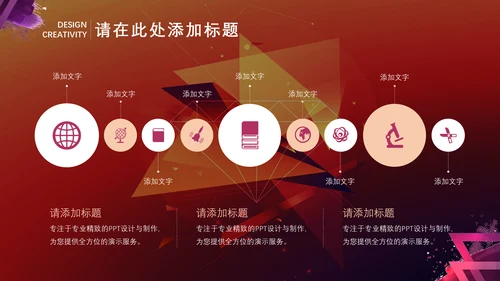 美术涂鸦商业计划书通用PPT模板