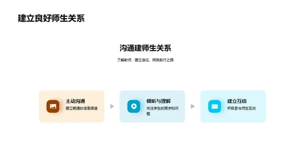 教育之光，照亮未来