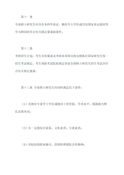 闽南师范2019招生章程