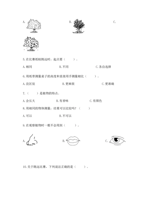 教科版一年级上册科学期末测试卷附参考答案（预热题）.docx