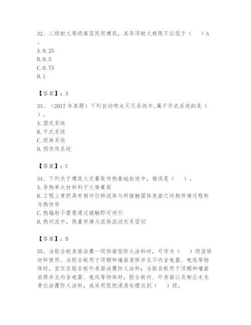 注册消防工程师之消防安全技术实务题库【达标题】.docx