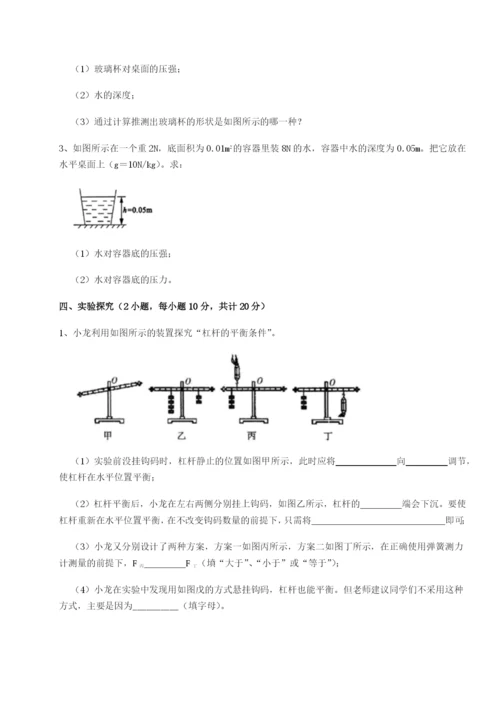 强化训练湖南长沙市铁路一中物理八年级下册期末考试定向测评A卷（附答案详解）.docx