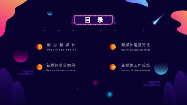 短视频推广新媒体运营培训通用PPT课件