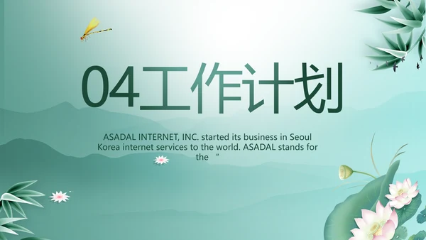 蓝色中国风法律案例分析动态PPT模板