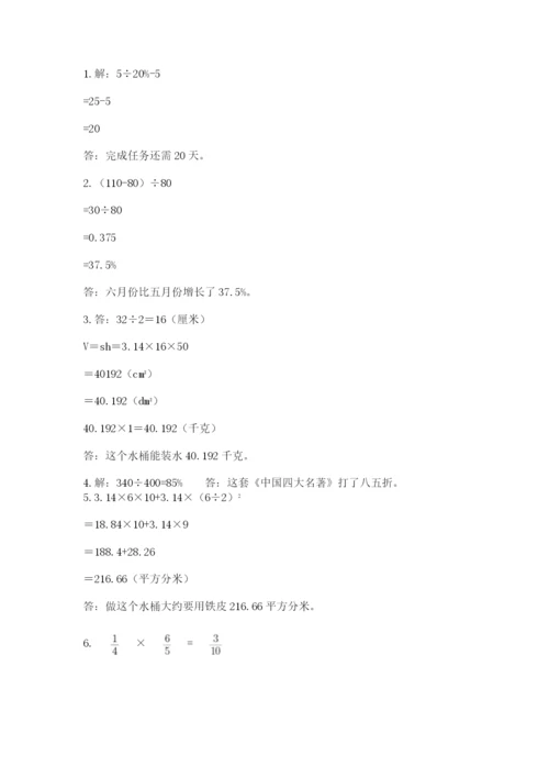 甘肃省【小升初】2023年小升初数学试卷及参考答案1套.docx