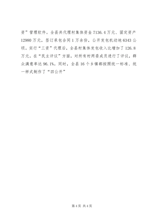 县委书记在全县深入落实“三项制度”暨经验交流会上的讲话 (2).docx