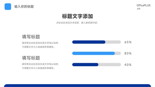 蓝色简洁创意市场调研分析PPT模板