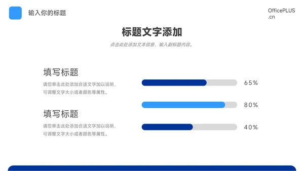 蓝色简洁创意市场调研分析PPT模板