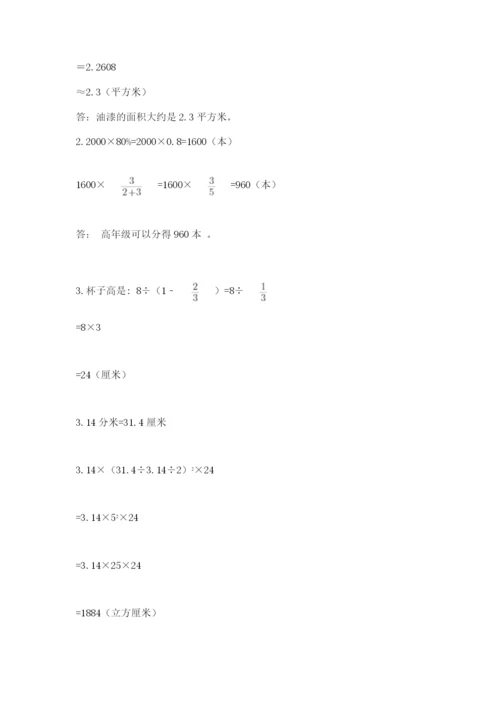 最新西师大版小升初数学模拟试卷及参考答案（模拟题）.docx