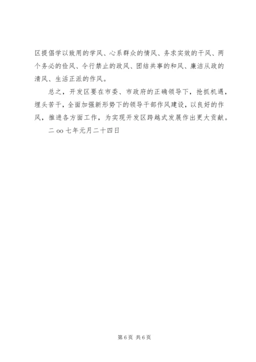 学习贯彻中纪委第七次全会精神情况汇报.docx