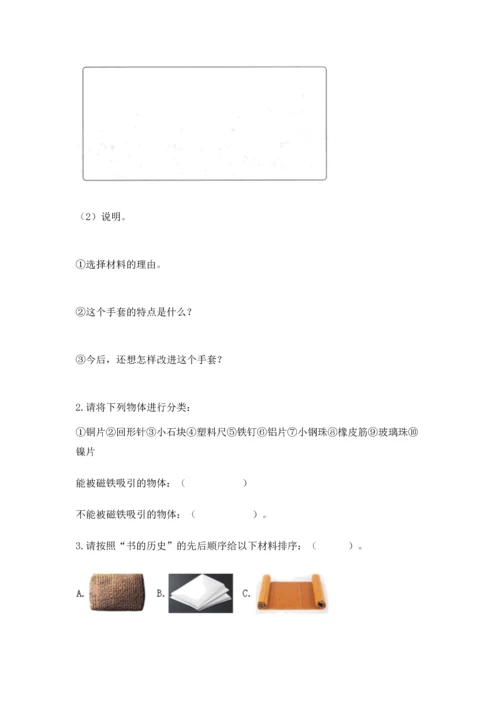 教科版二年级上册科学期末测试卷精品（模拟题）.docx