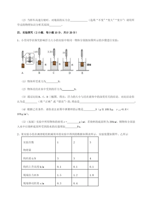 强化训练四川遂宁市第二中学校物理八年级下册期末考试专题测评试卷（附答案详解）.docx